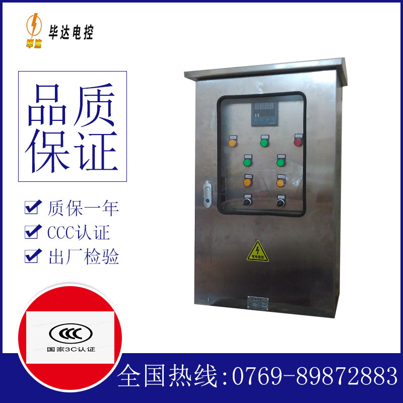 灞桥路灯控制箱