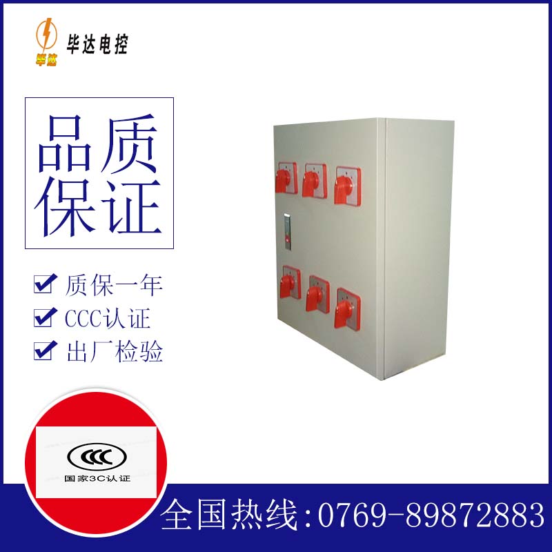 灞桥电器控制箱