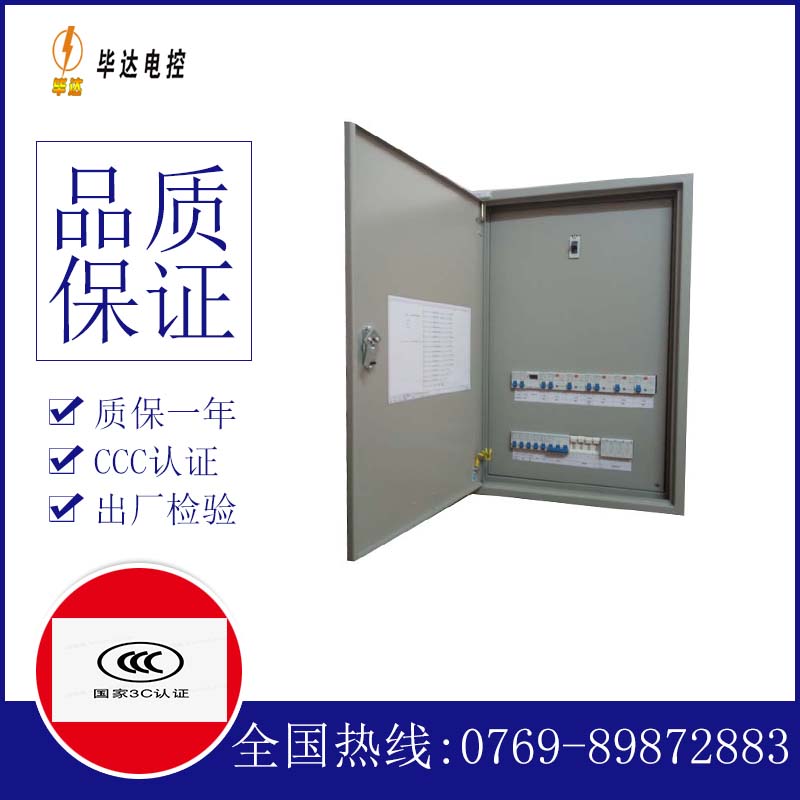 灞桥成套配电箱